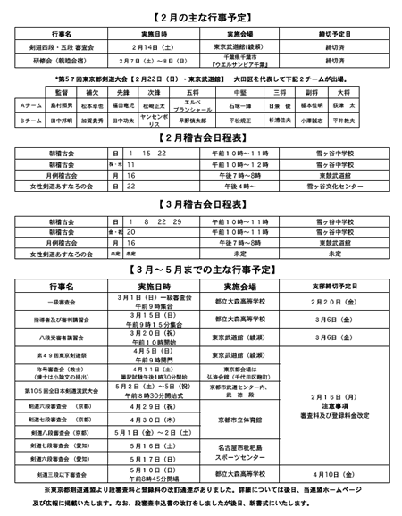 平成21年2月広報