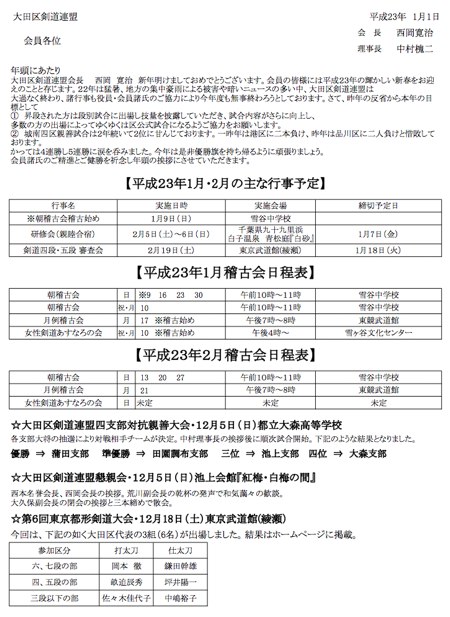 ★広報:平成23年1月号
