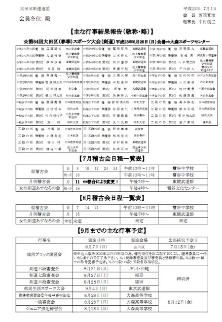 広報7月号 広報7月号