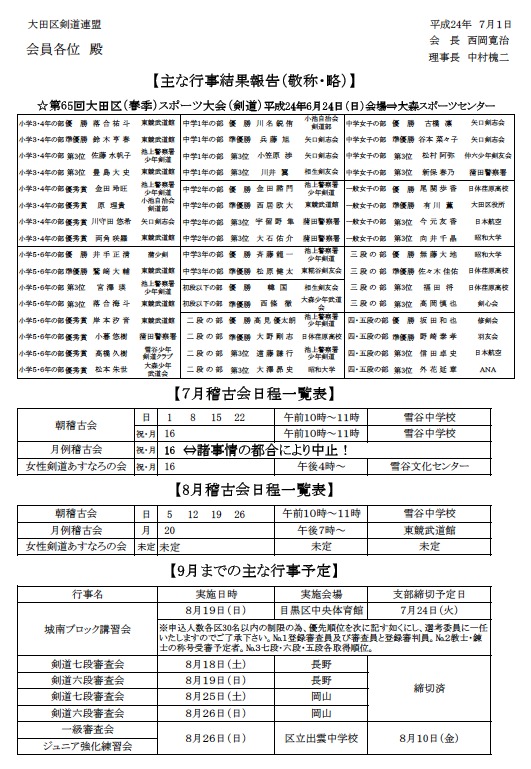 h24-07月広報