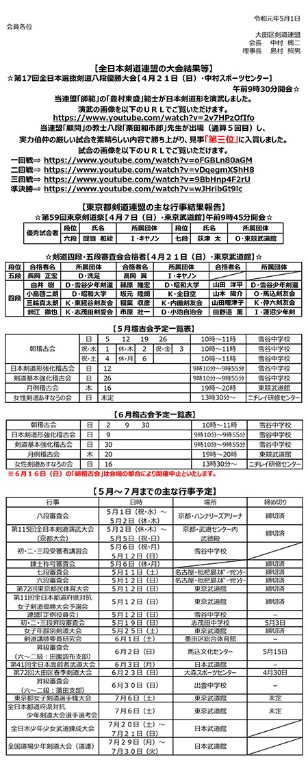 ★広報:平成31年5月号